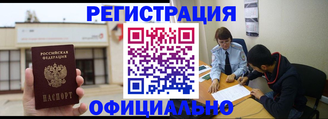 где прописаться в Кувшиново