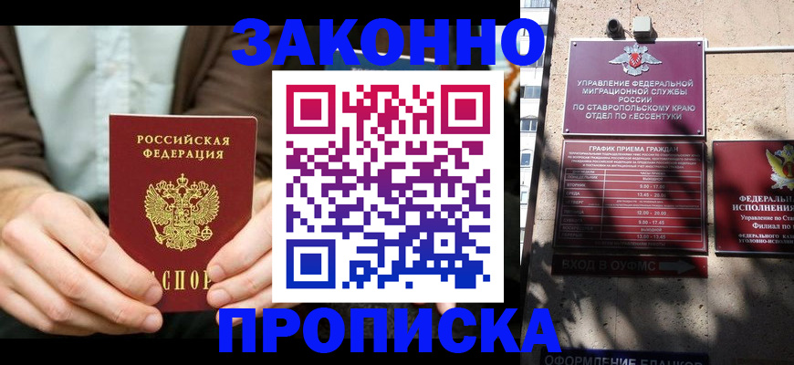 временная регистрация собственник в Кувшиново